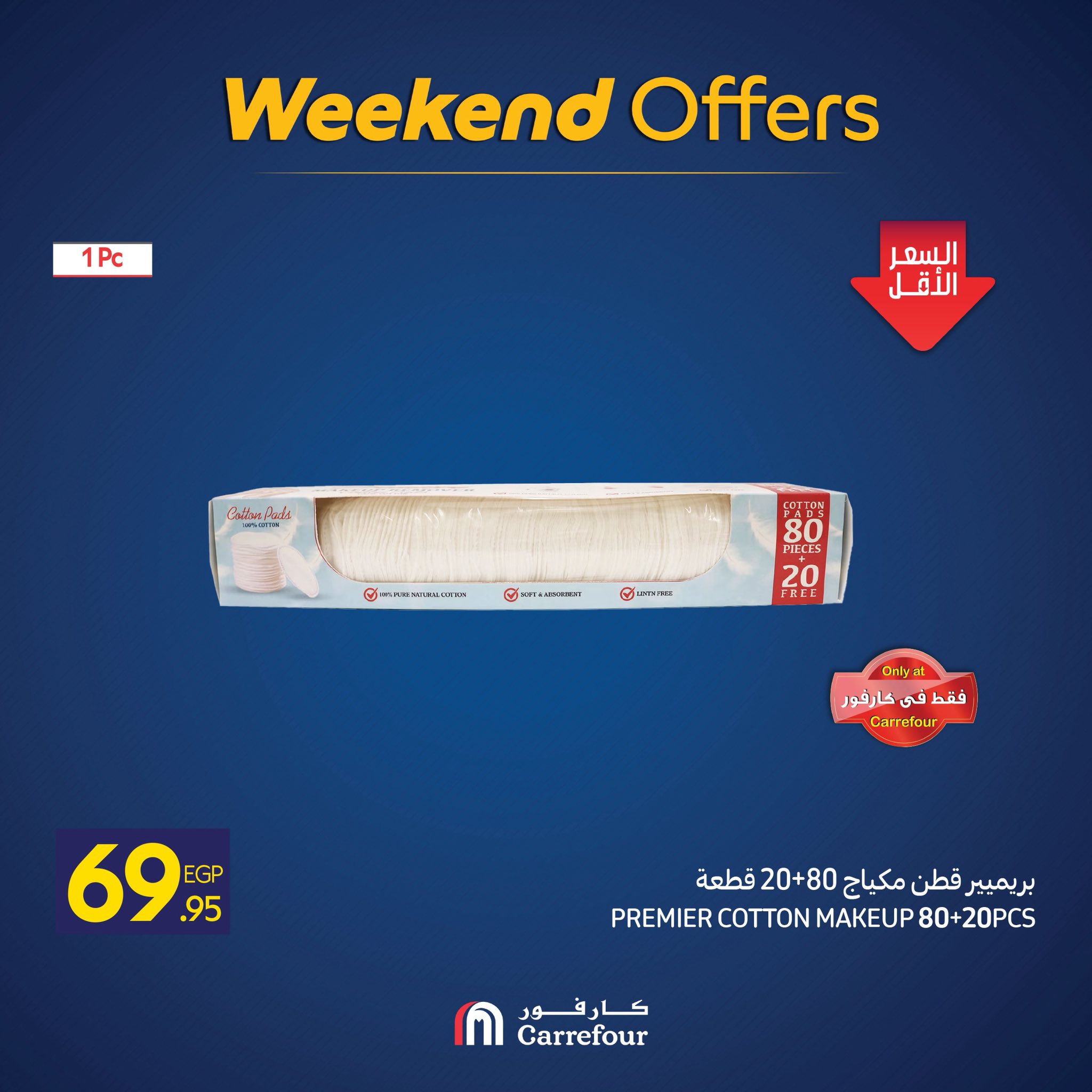 carrefour offers from 26nov to 4nov 2025 عروض كارفور من 26 نوفمبر حتى 4 نوفمبر 2025 صفحة رقم 3